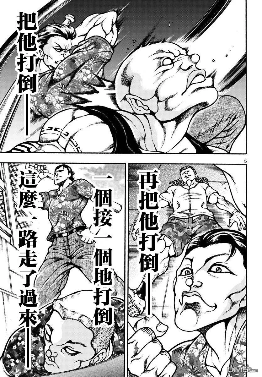 第3话 第5页