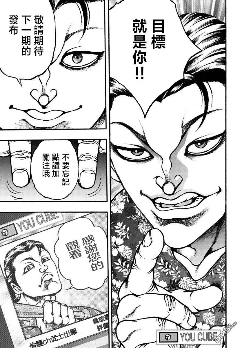第3话 第7页