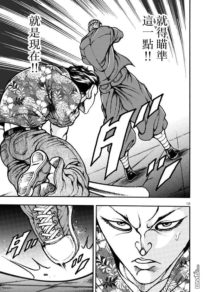 第3话 第19页