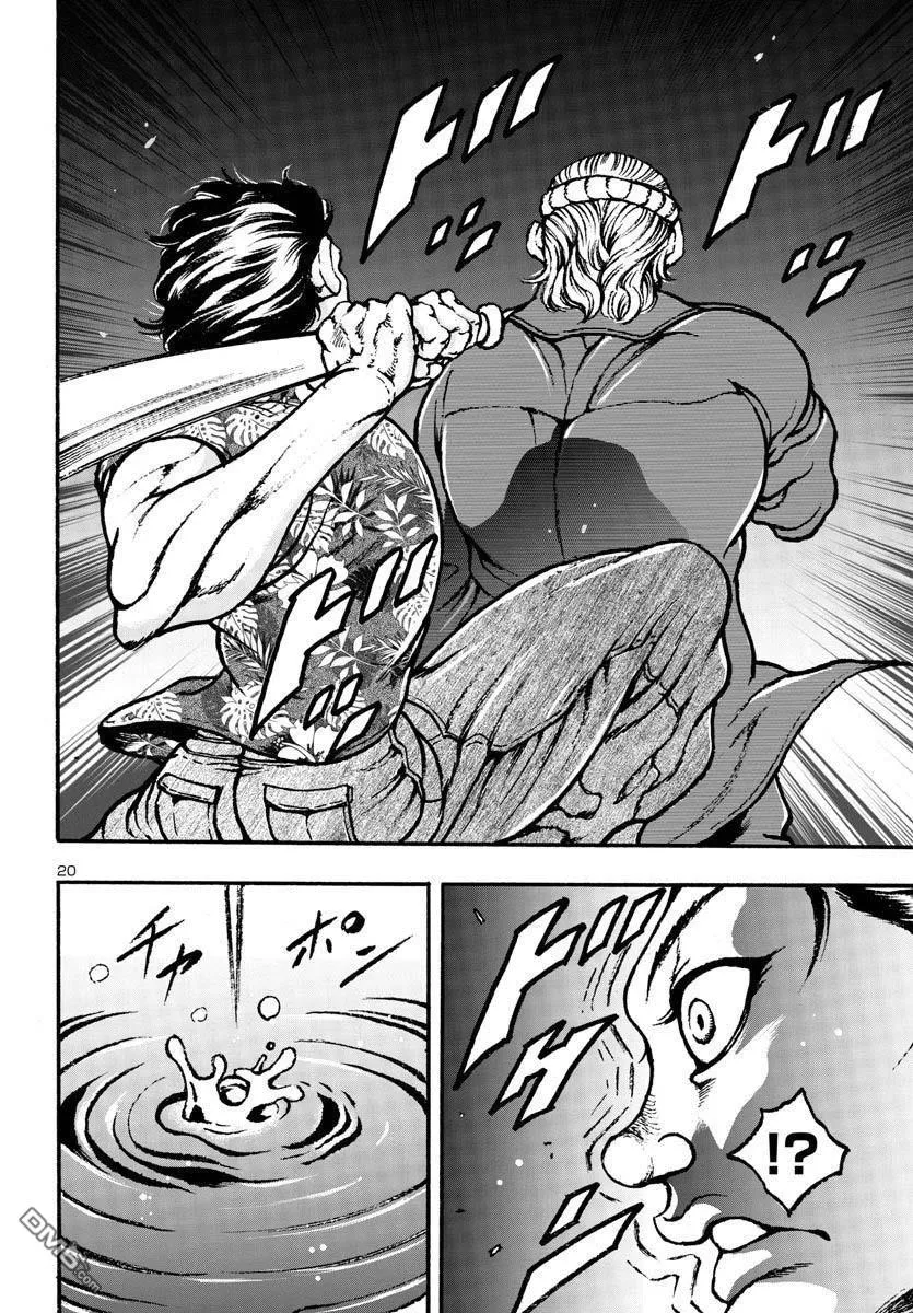 第3话 第20页