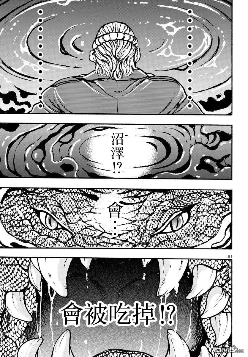 第3话 第21页