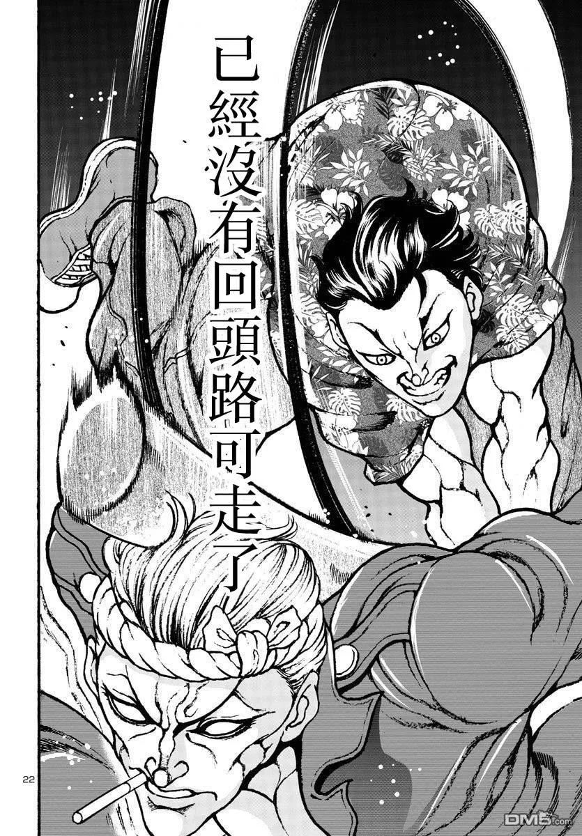 第3话 第22页