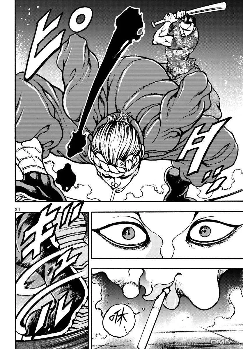 第3话 第24页