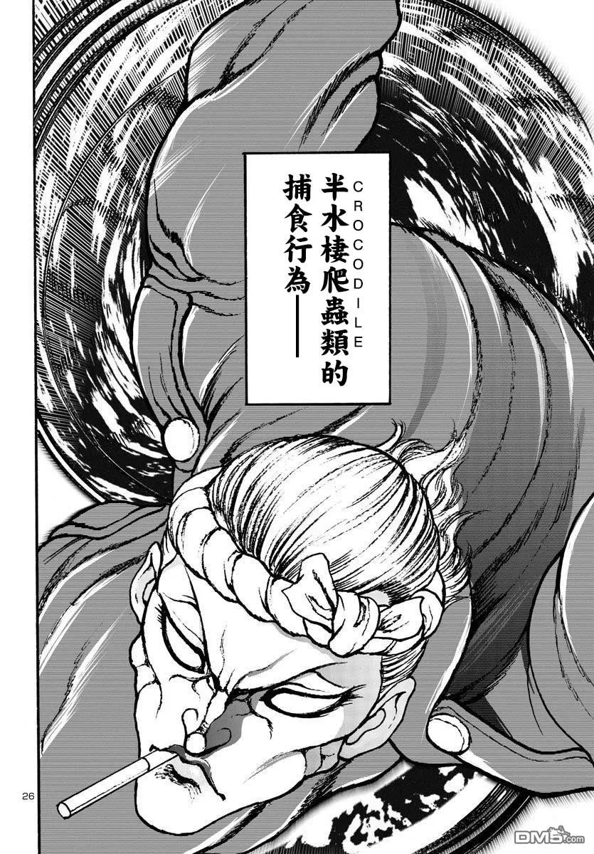 第3话 第26页
