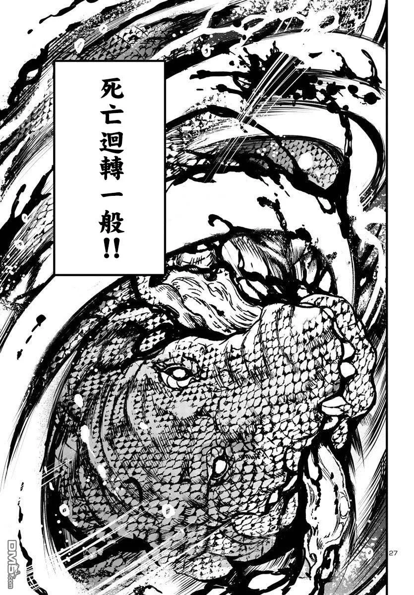 第3话 第27页