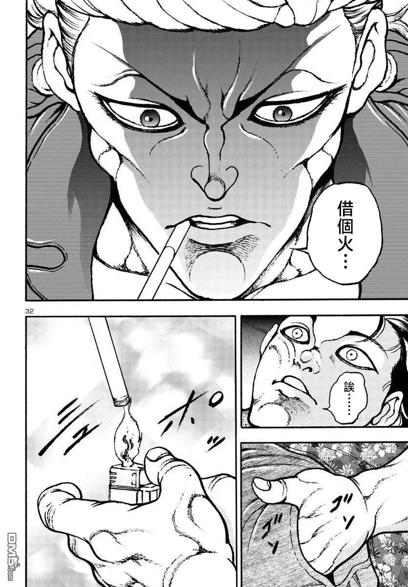 第3话 第32页