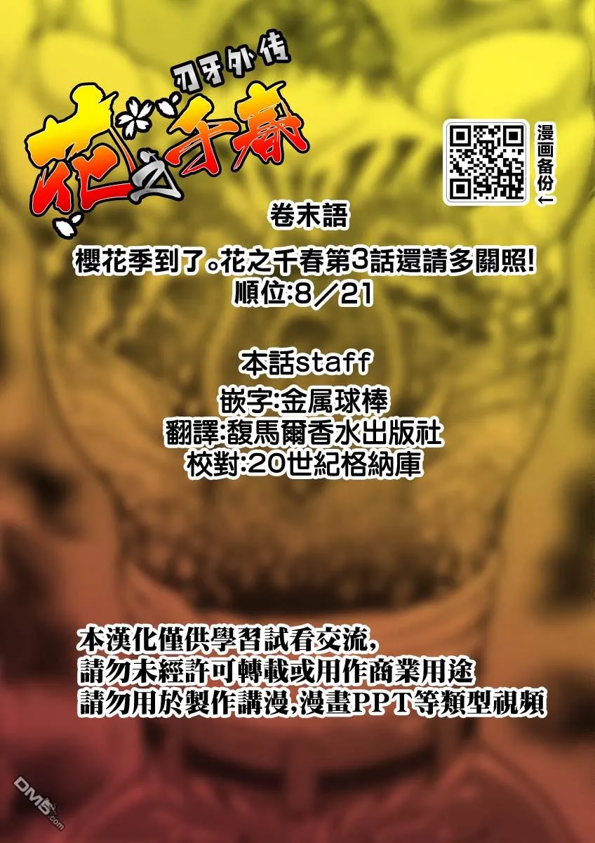 第3话 第35页