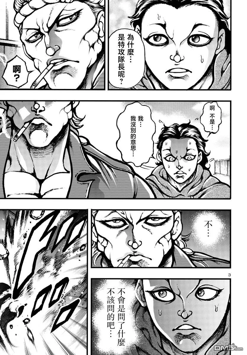 第4话 第4页