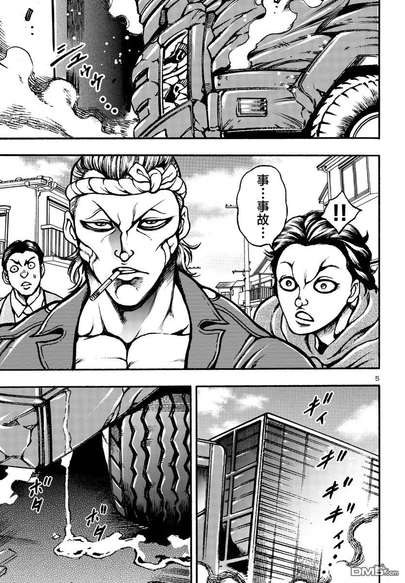 第4话 第6页