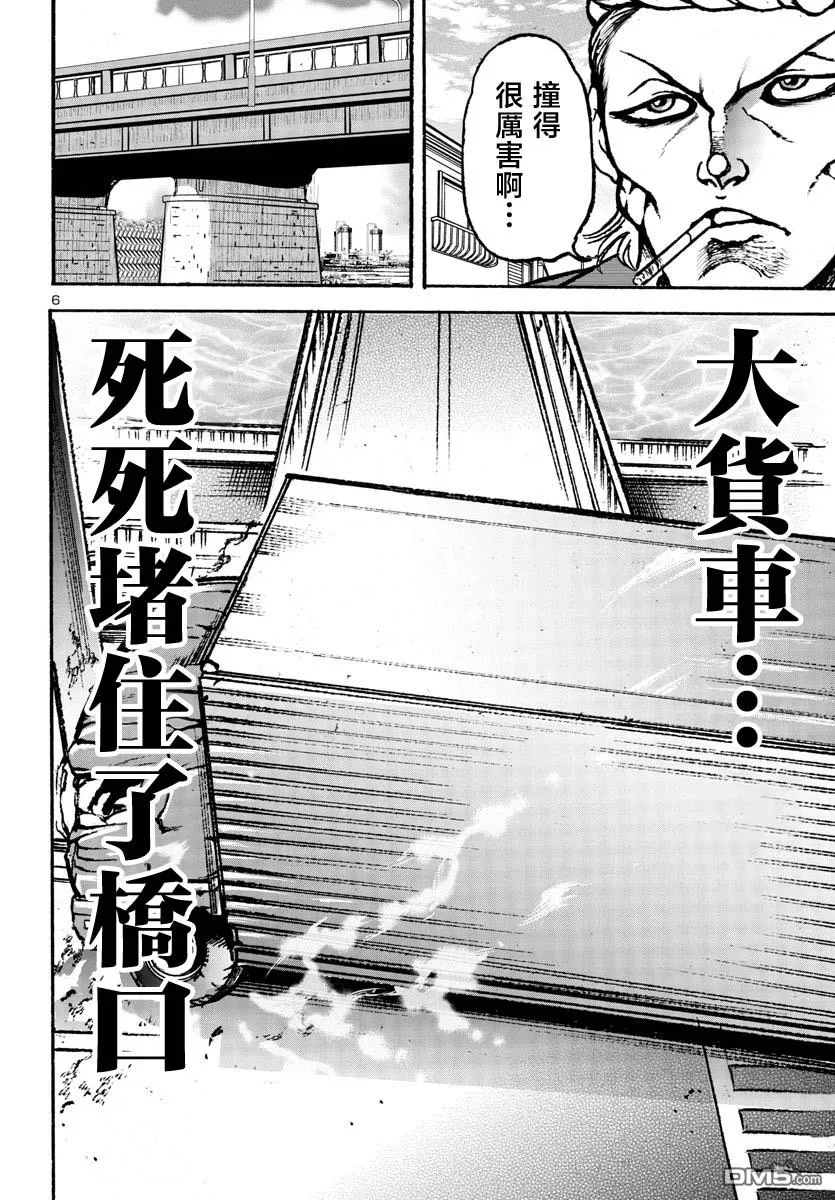 第4话 第7页