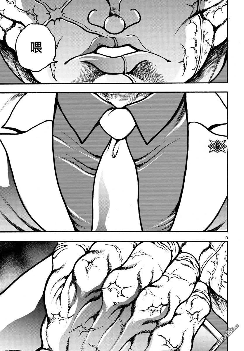 第4话 第10页