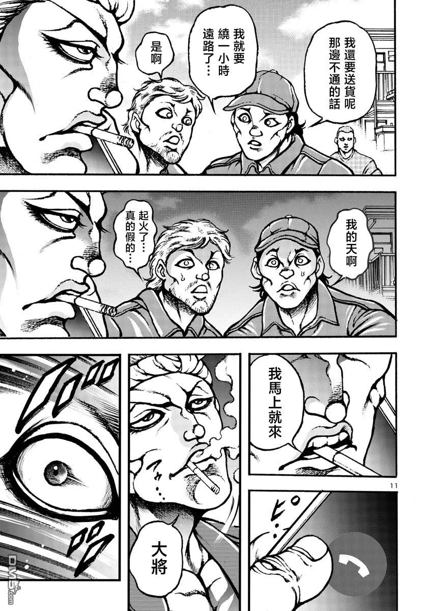第4话 第12页