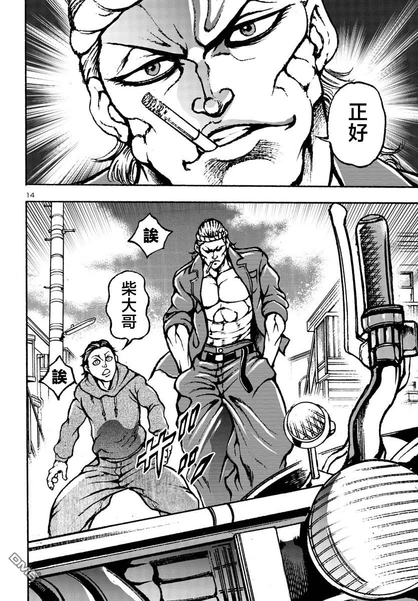第4话 第14页