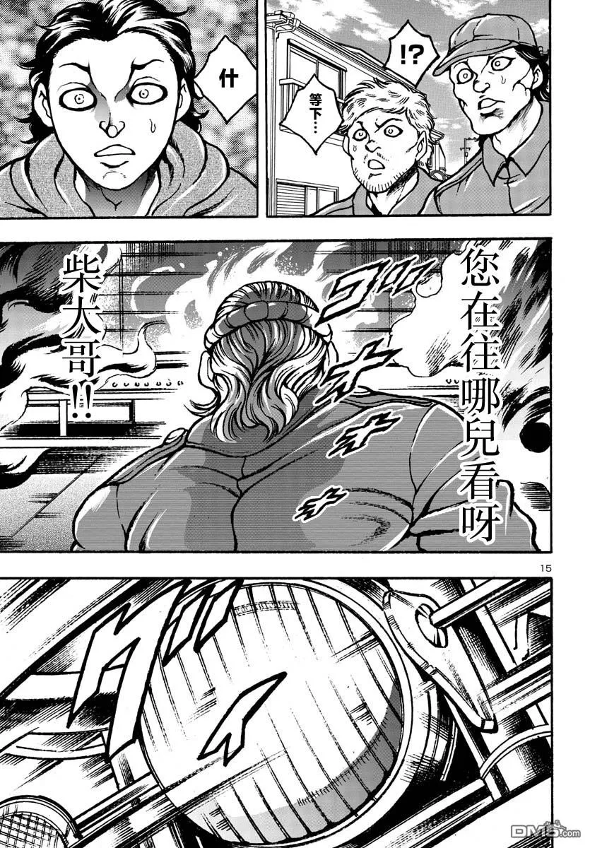 第4话 第15页