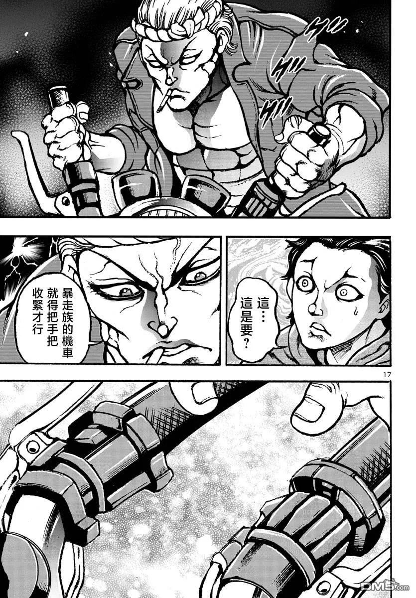 第4话 第17页