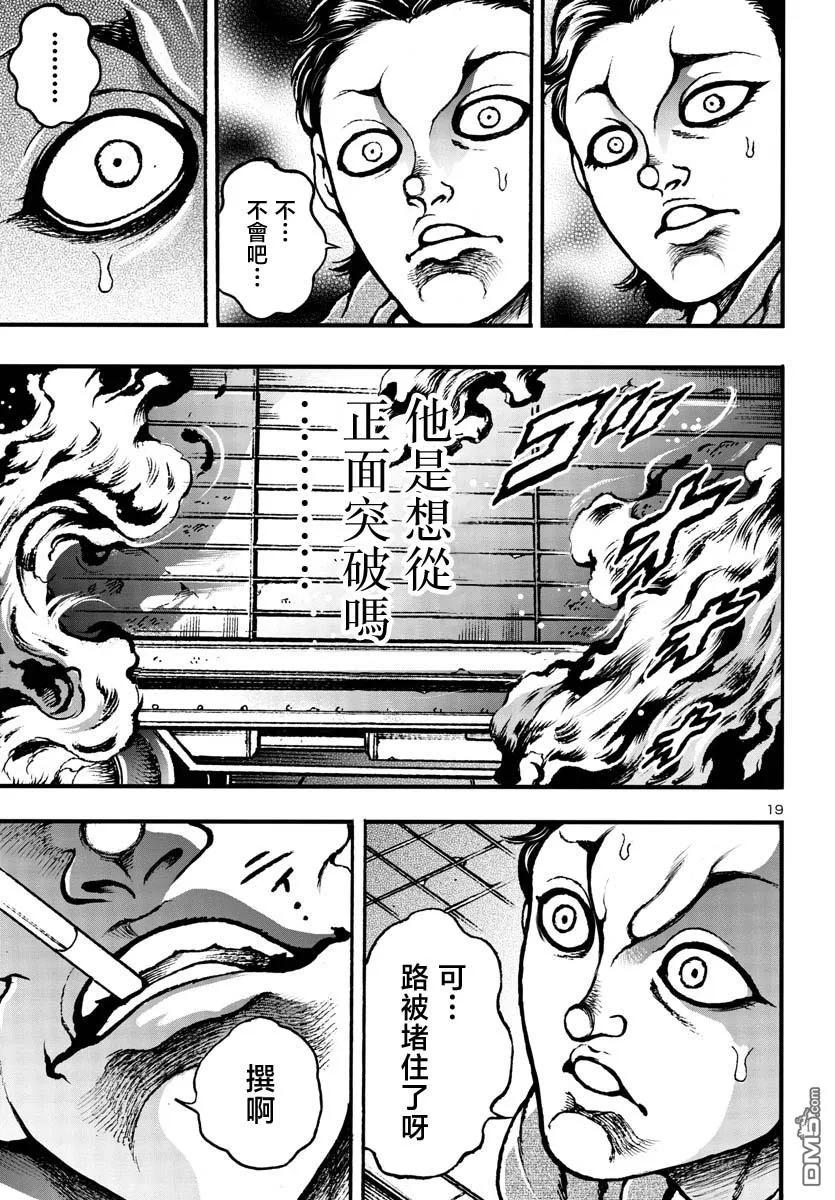 第4话 第19页