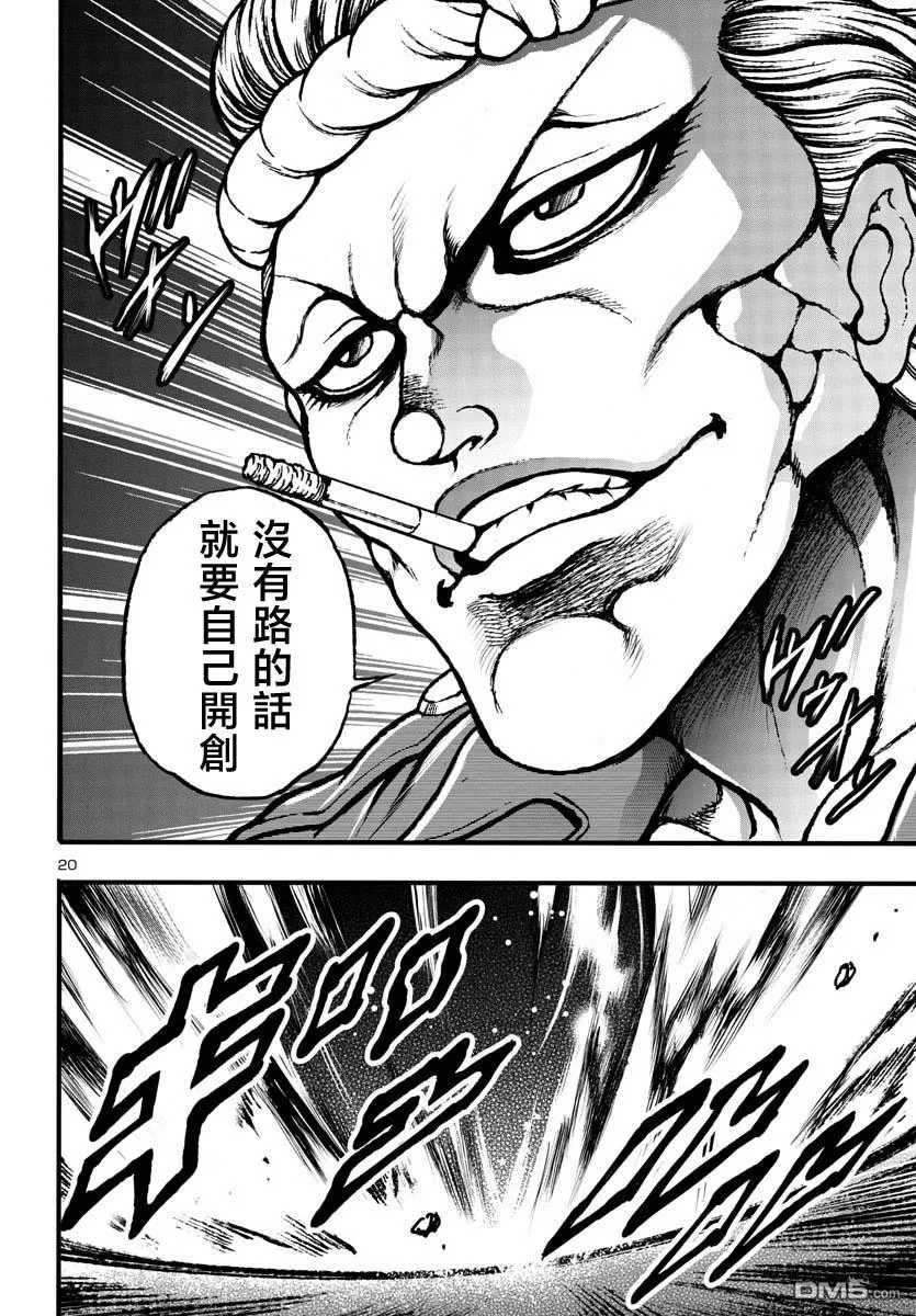 第4话 第20页