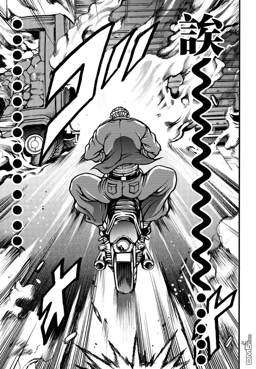 第4话 第21页