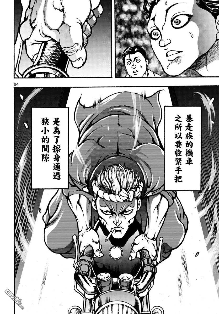 第4话 第23页