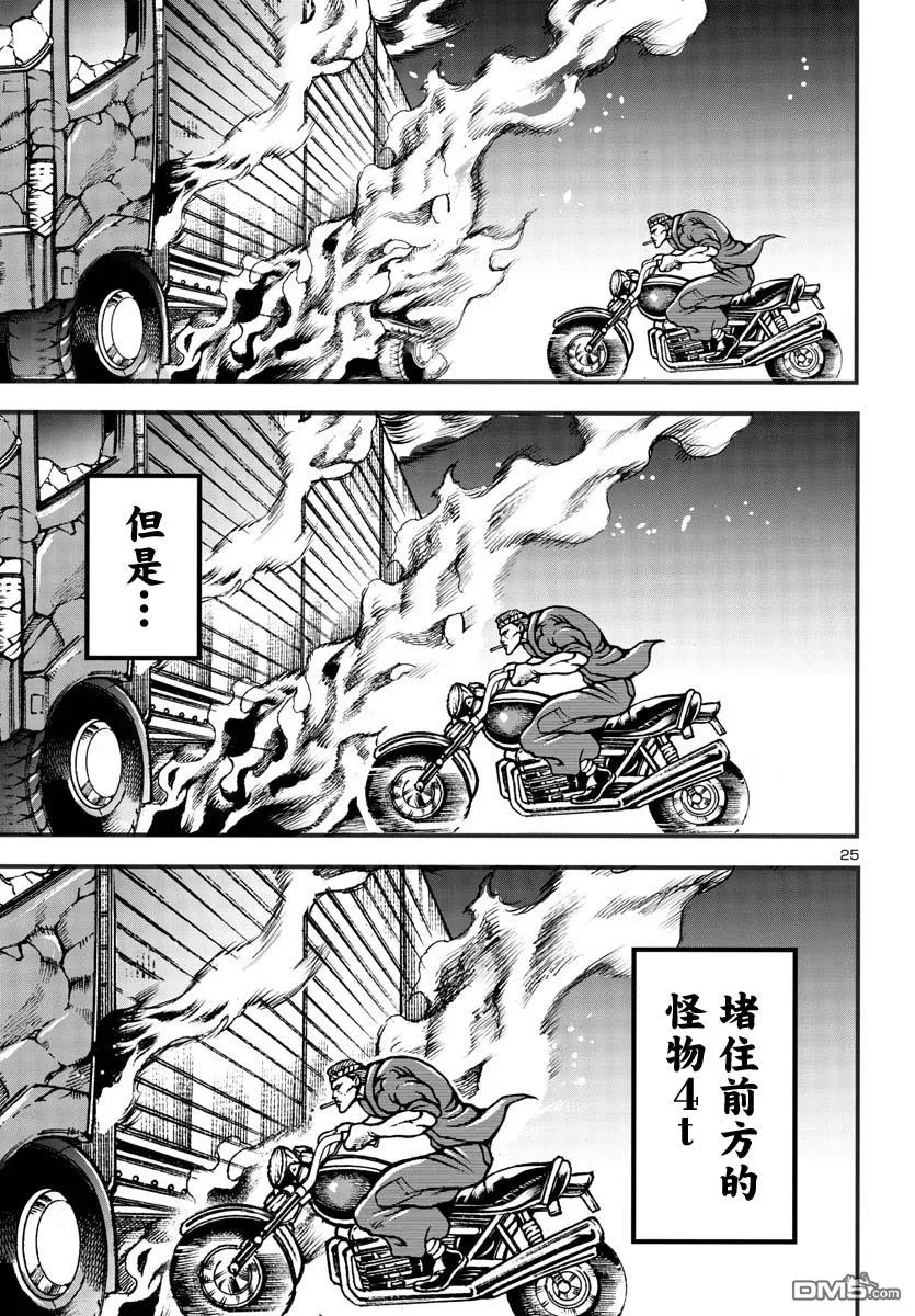 第4话 第24页