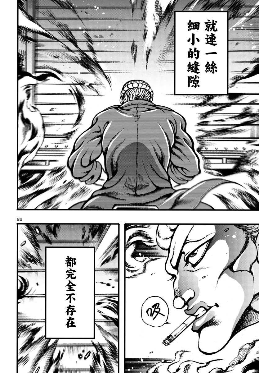 第4话 第25页