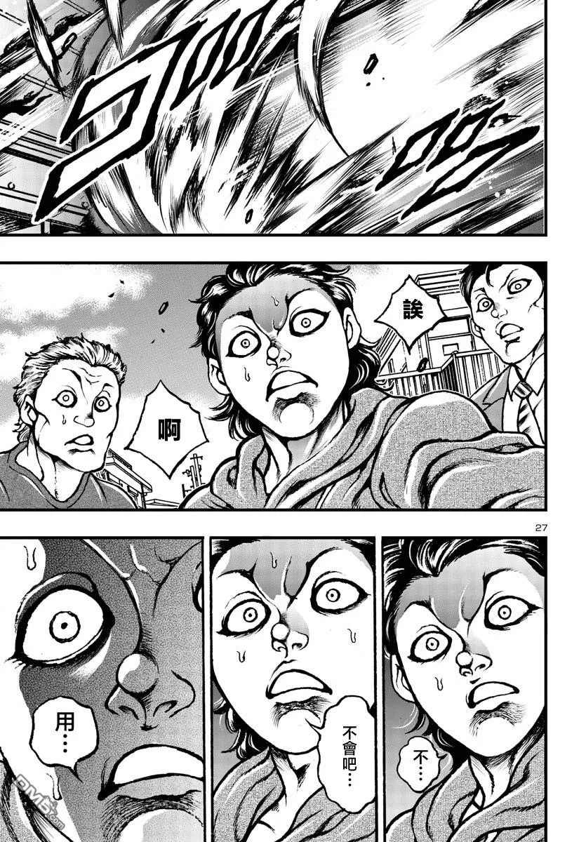 第4话 第26页