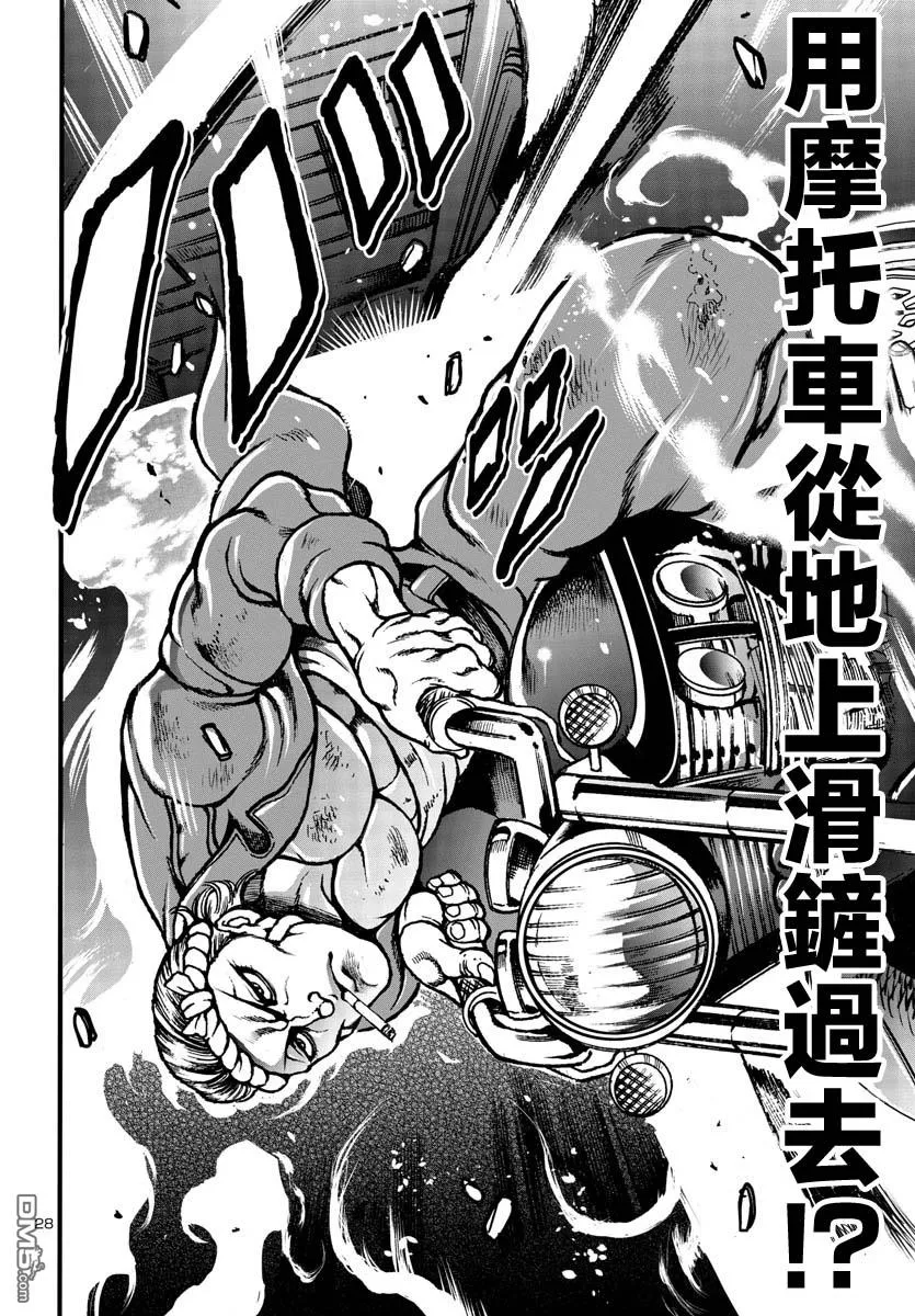 第4话 第27页