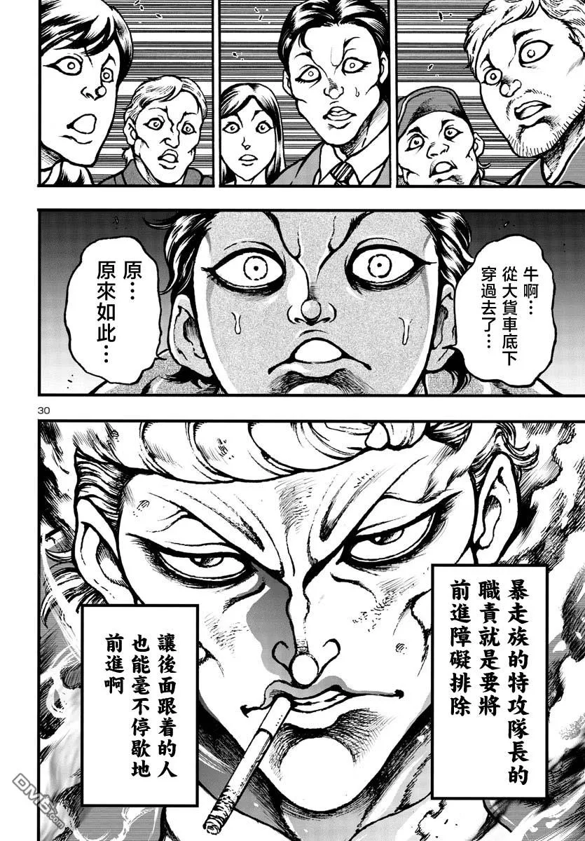 第4话 第29页