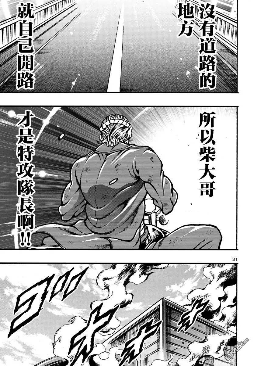 第4话 第30页