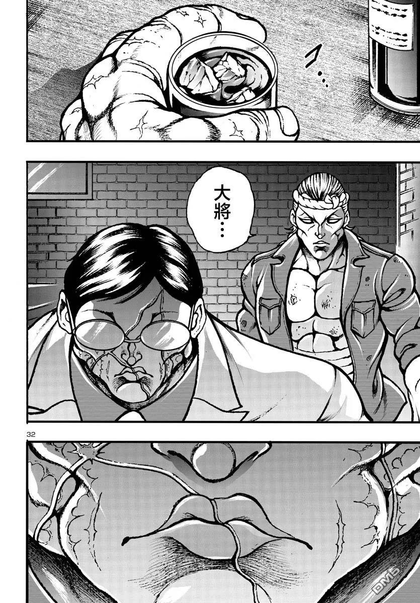 第4话 第31页