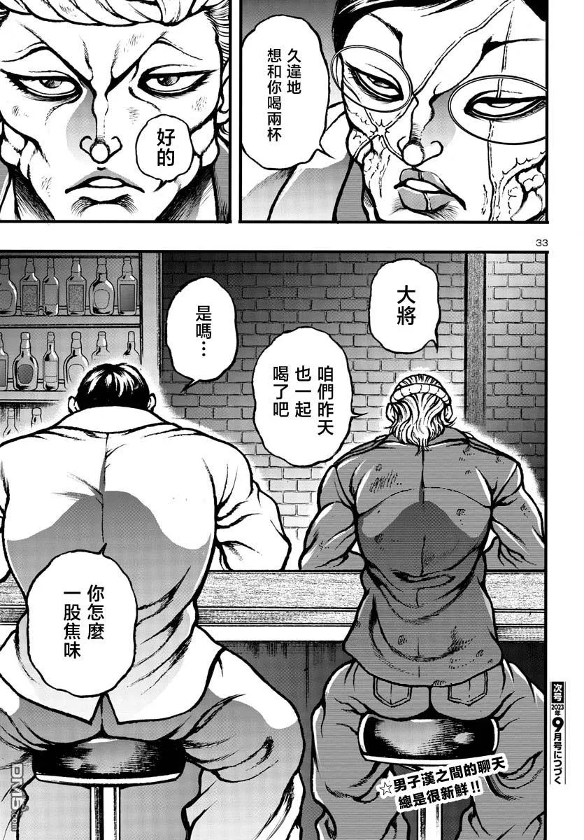 第4话 第32页