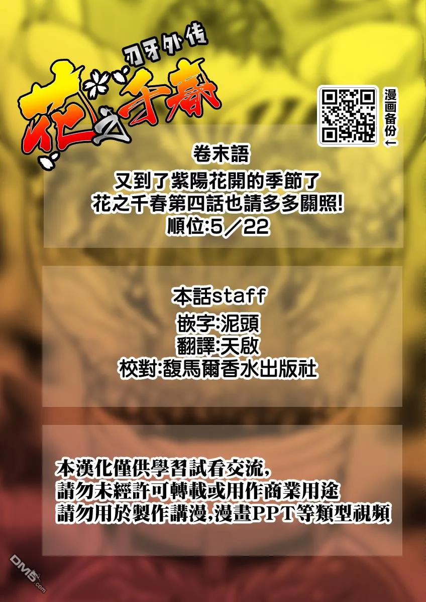 第4话 第33页