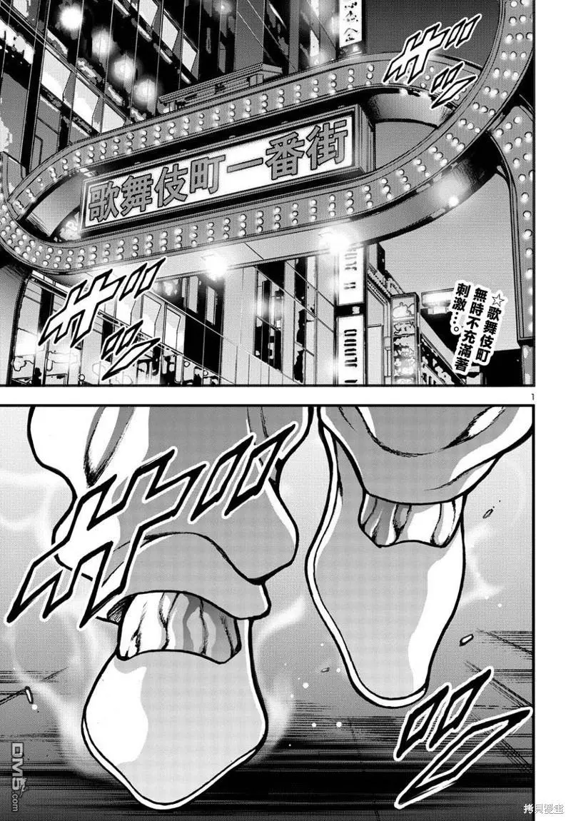 第6话 第2页