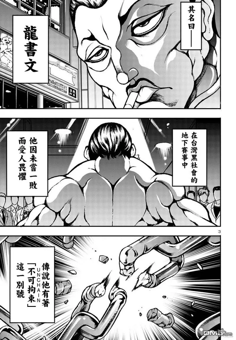 第6话 第4页