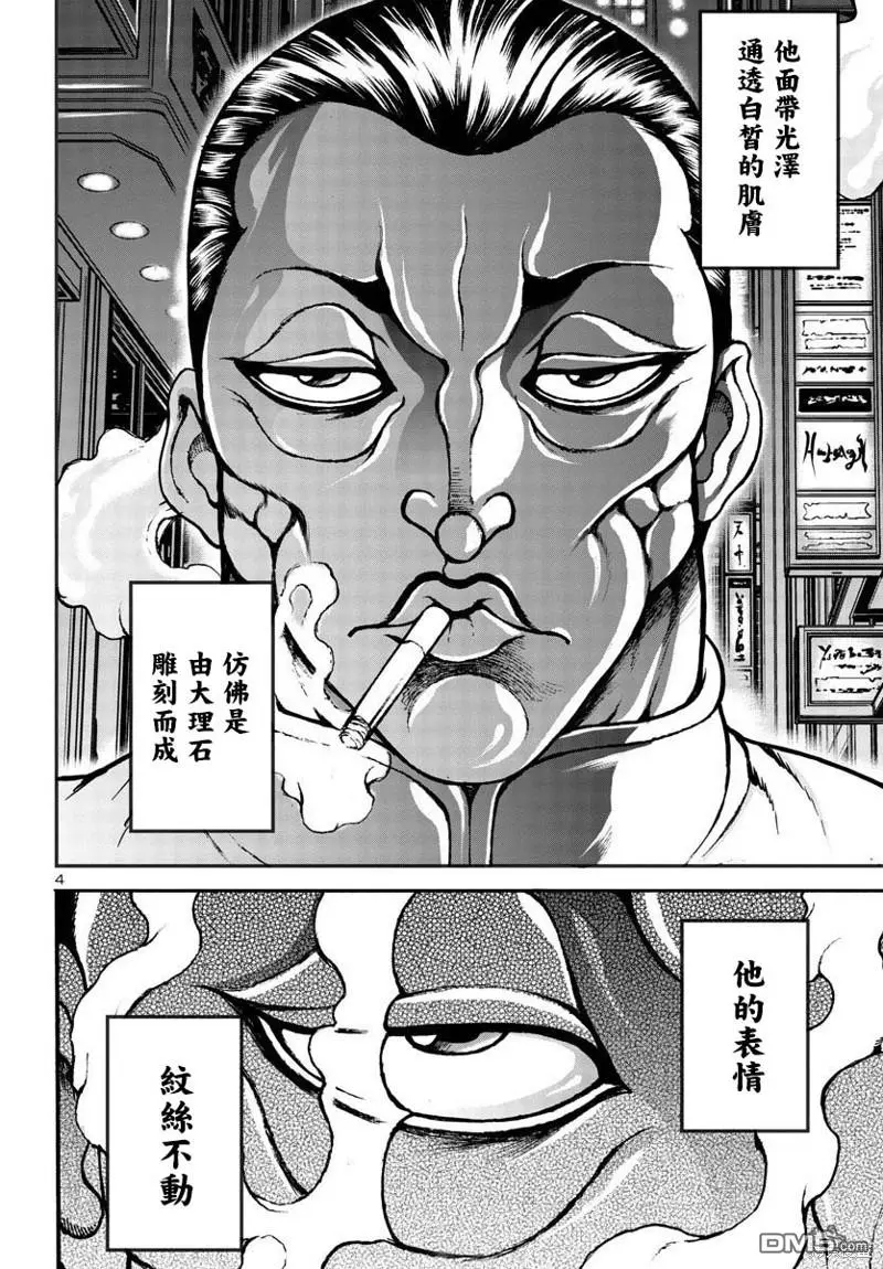 第6话 第5页
