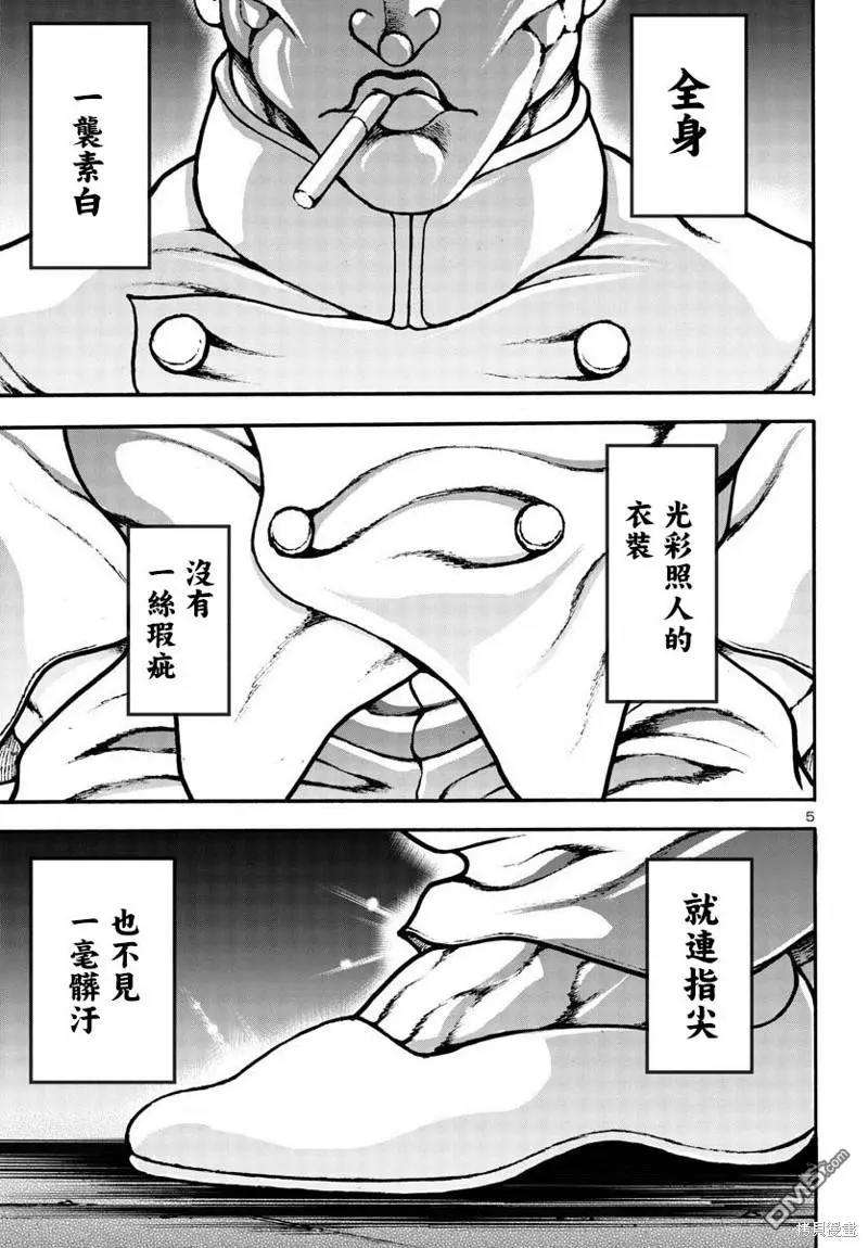 第6话 第6页