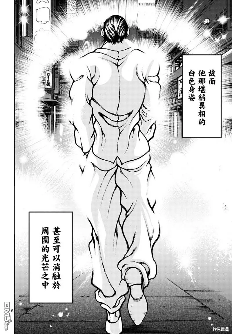 第6话 第7页