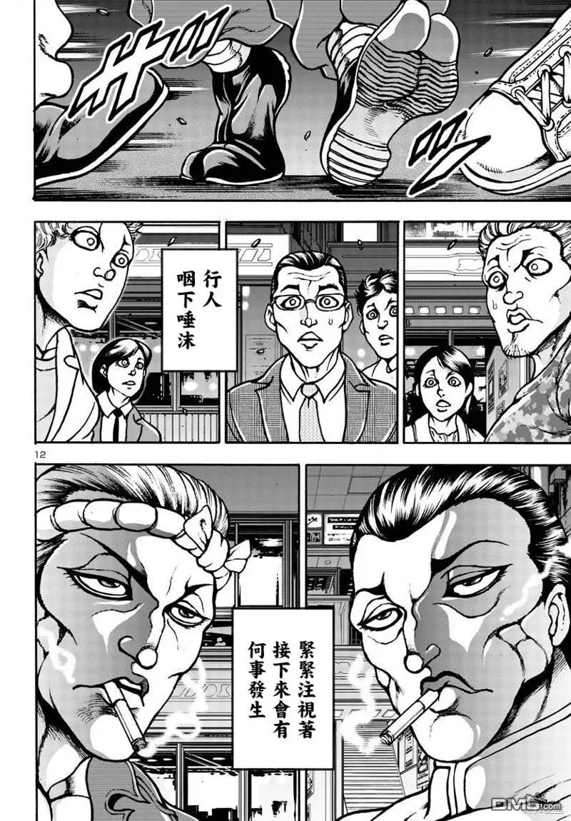 第6话 第13页