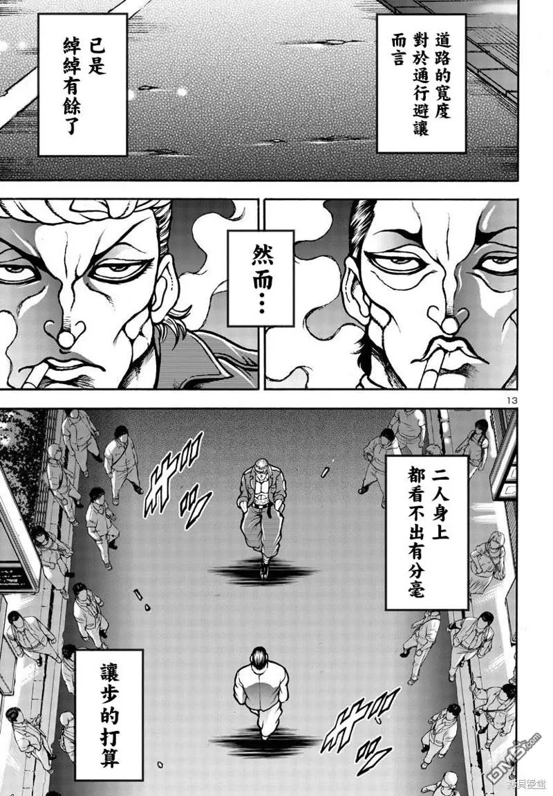 第6话 第14页