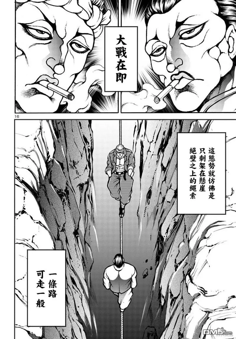 第6话 第16页
