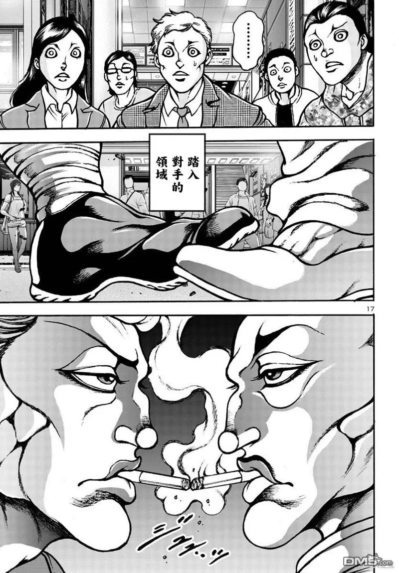 第6话 第17页