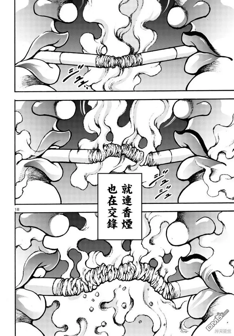 第6话 第18页