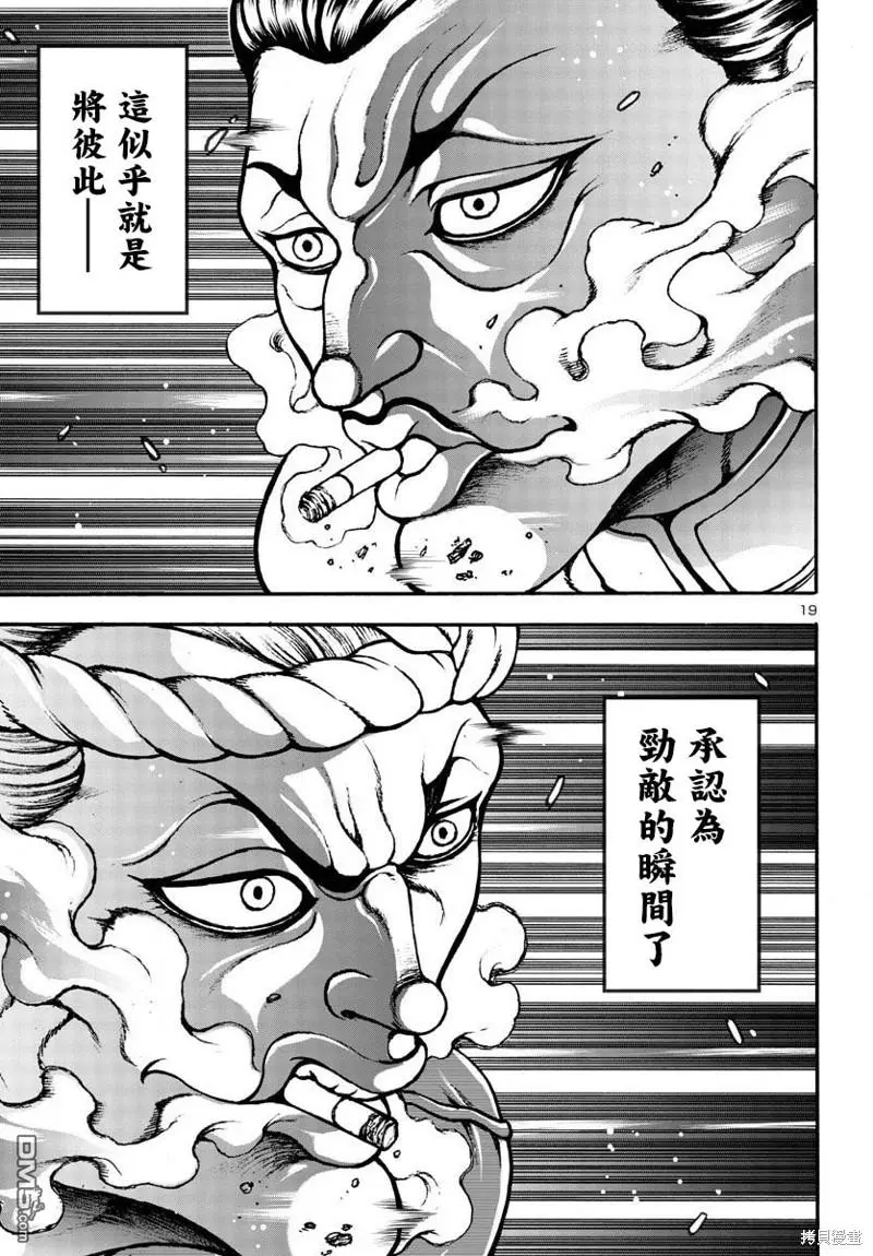 第6话 第19页