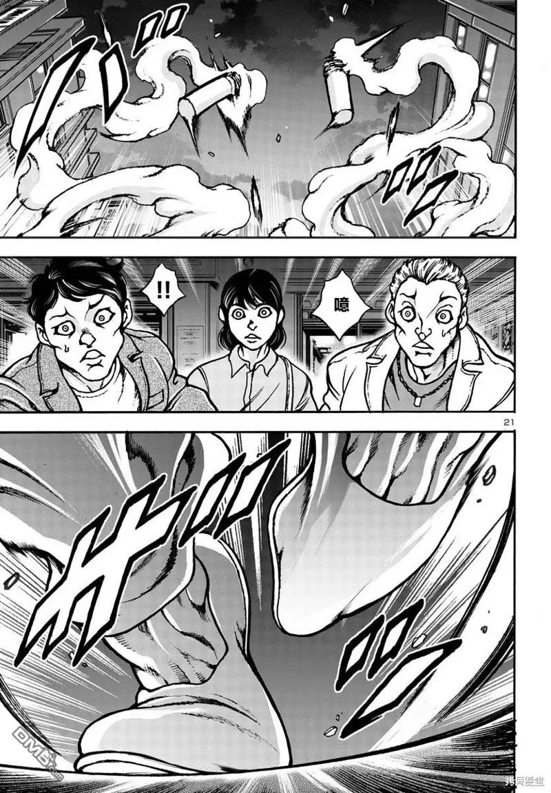 第6话 第21页
