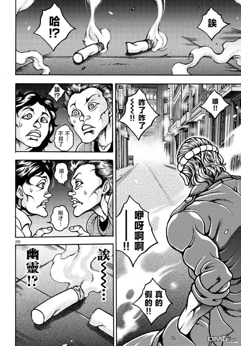 第6话 第25页