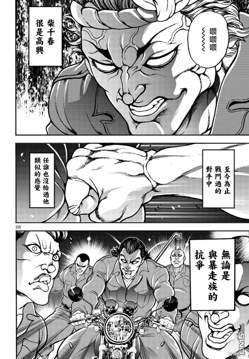 第6话 第27页
