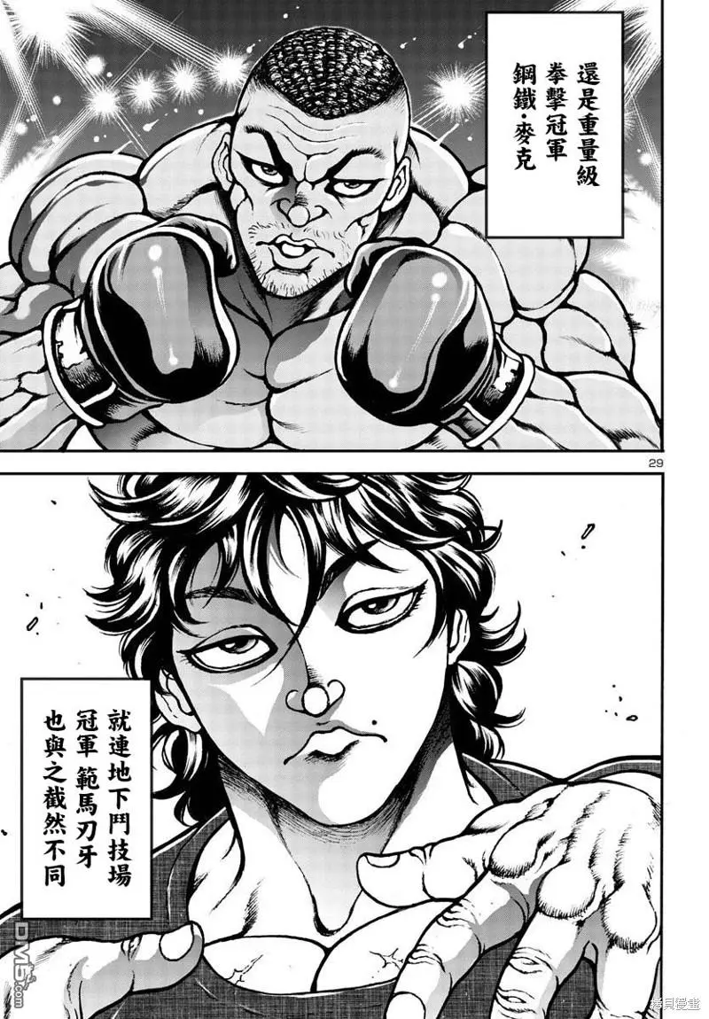 第6话 第28页