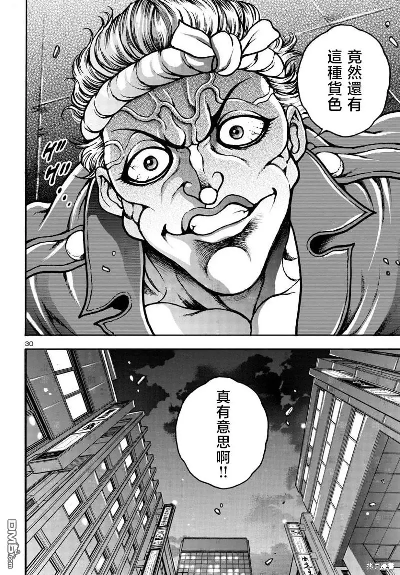 第6话 第29页