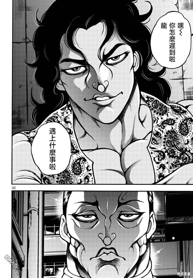 第6话 第31页
