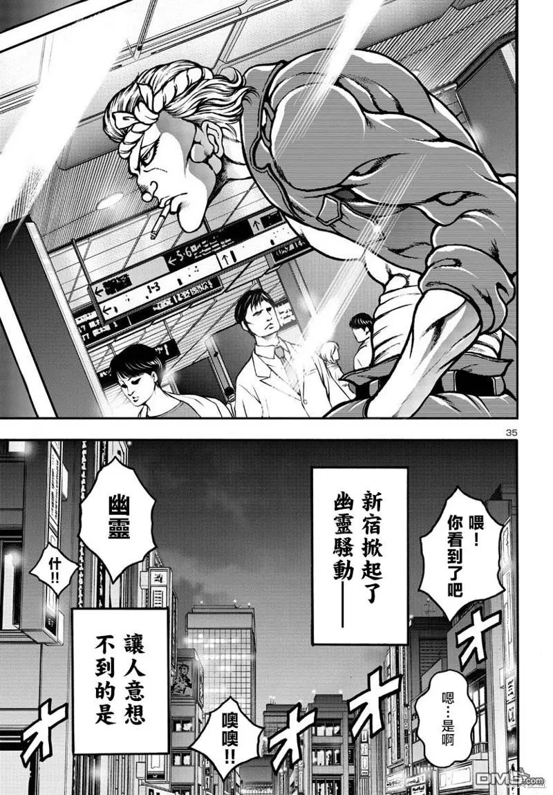 第6话 第34页